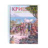 Книга "Кришна, Верховная Личность Бога" том 2, Шрила Прабхупада