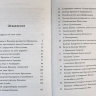 Книга "Кришна, Верховная Личность Бога" том 2, Шрила Прабхупада Книга "Кришна, Верховная Личность Бога" том 2, Шрила Прабхупада