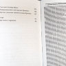 Книга "Кришна, Верховная Личность Бога" том 2, Шрила Прабхупада Книга "Кришна, Верховная Личность Бога" том 2, Шрила Прабхупада