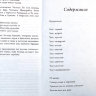 Книга "Нектар наставлений", Шрила Прабхупада
