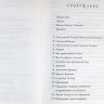 Книга "Учение Шри Чайтаньи", Шрила Прабхупада