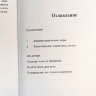 Книга "Лёгкое путешествие на другие планеты", Шрила Прабхупада Книга "Лёгкое путешествие на другие планеты", Шрила Прабхупада