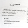 Книга "На пути к Кришне", Шрила Прабхупада
