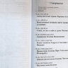 Книга "Шри Чайтанья-чаритамрита. Ади-лила" том 2, главы 8-17, Шрила Прабхупада