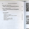 Книга "Шри Чайтанья-чаритамрита. Ади-лила" том 2, главы 8-17, Шрила Прабхупада