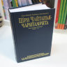 Книга "Шри Чайтанья-чаритамрита. Мадхья-лила" том 2, главы 7-11 , Шрила Прабхупада