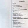 Книга "Шри Чайтанья-чаритамрита. Мадхья-лила" том 3, главы 12-16 , Шрила Прабхупада