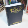Книга "Шри Чайтанья-чаритамрита. Мадхья-лила" том 3, главы 12-16 , Шрила Прабхупада