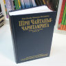 Книга "Шри Чайтанья-чаритамрита. Мадхья-лила" том 5, главы 21-25 , Шрила Прабхупада