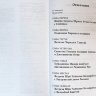 Книга "Шри Чайтанья-чаритамрита. Антья-лила" том 1, главы 1-8, Шрила Прабхупада