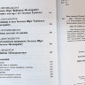 Книга "Шри Чайтанья-чаритамрита. Антья-лила" том 2, главы 9-20, Шрила Прабхупада