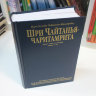 Книга "Шри Чайтанья-чаритамрита. Антья-лила" том 2, главы 9-20, Шрила Прабхупада