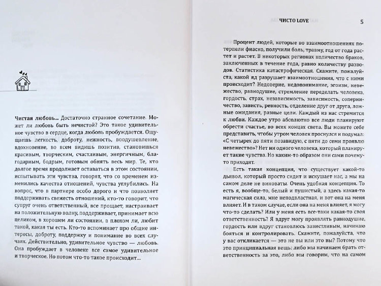 Книга "Чисто Love", Марина Таргакова Книга "Чисто Love", Марина Таргакова