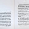Книга "Чисто Love", Марина Таргакова Книга "Чисто Love", Марина Таргакова